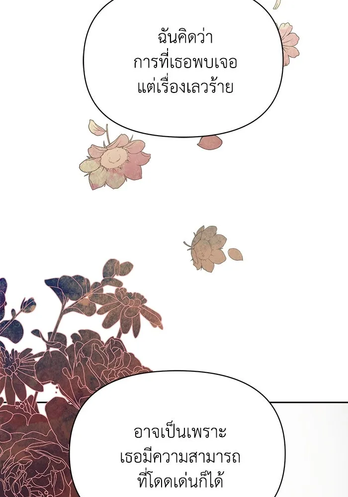 แอชสตาร์ต ตอนที่ 11 รูปที่ 52