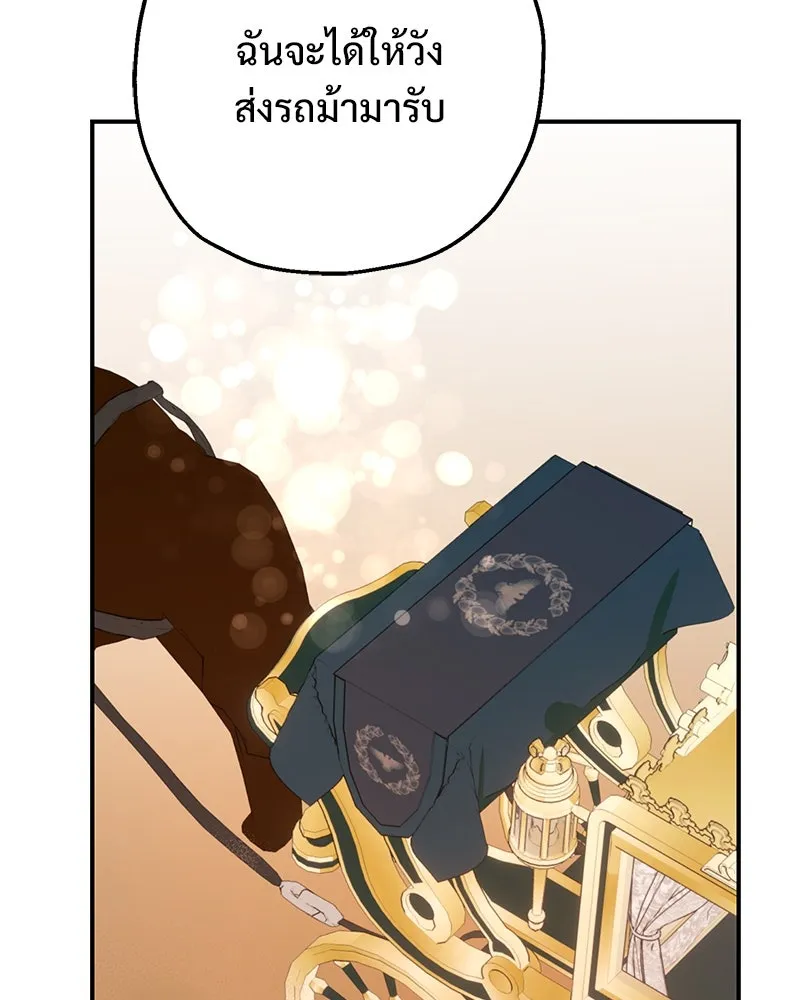 อนาคตพบรัก ตอนที่ 9 รูปที่ 143