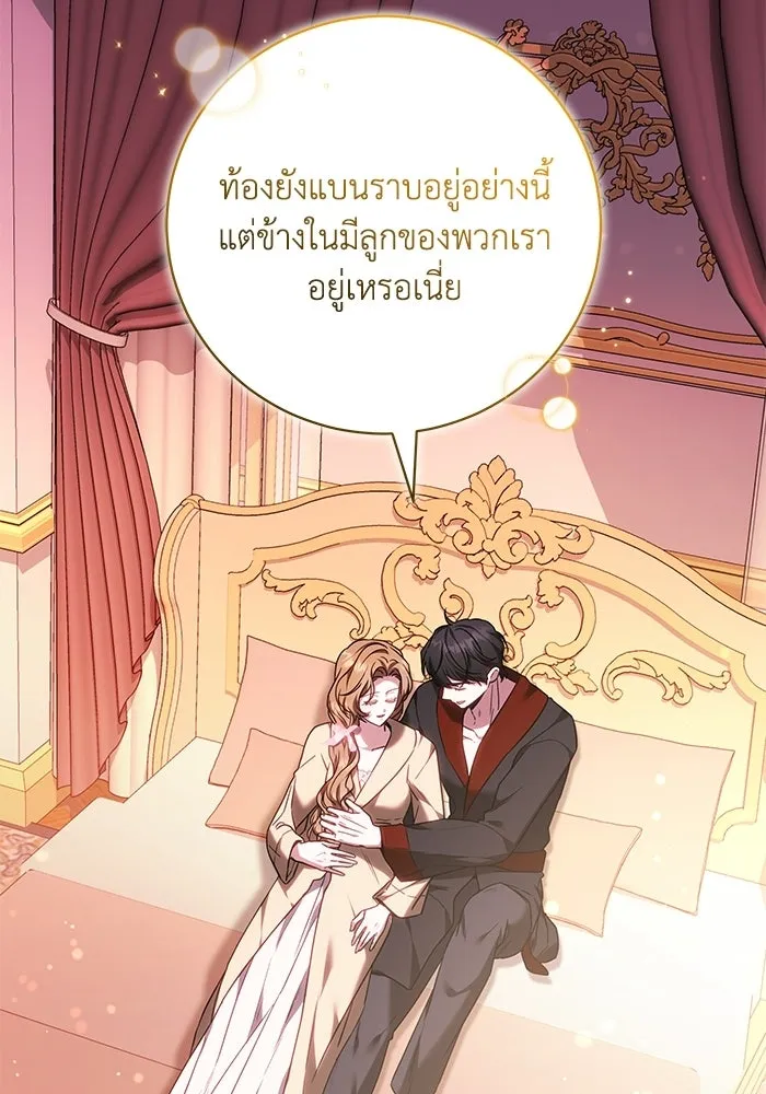 ย้อนเวลาพลิกชะตาทายาท ตอนที่ 85 รูปที่ 5