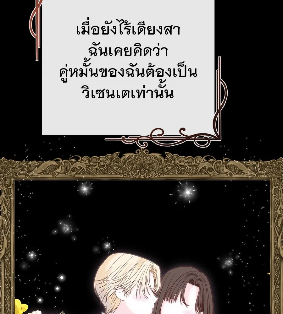 ชีวิตนี้เพื่อเธอ ตอนที่ 1 รูปที่ 79