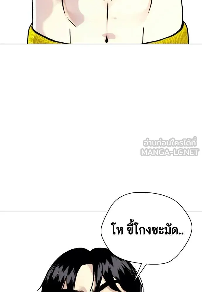 หมาหัวเน่า ตอนที่ 156 รูปที่ 96