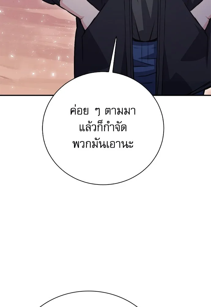 ดรูอิดแห่งสถานีโซล ตอนที่ 152 รูปที่ 176