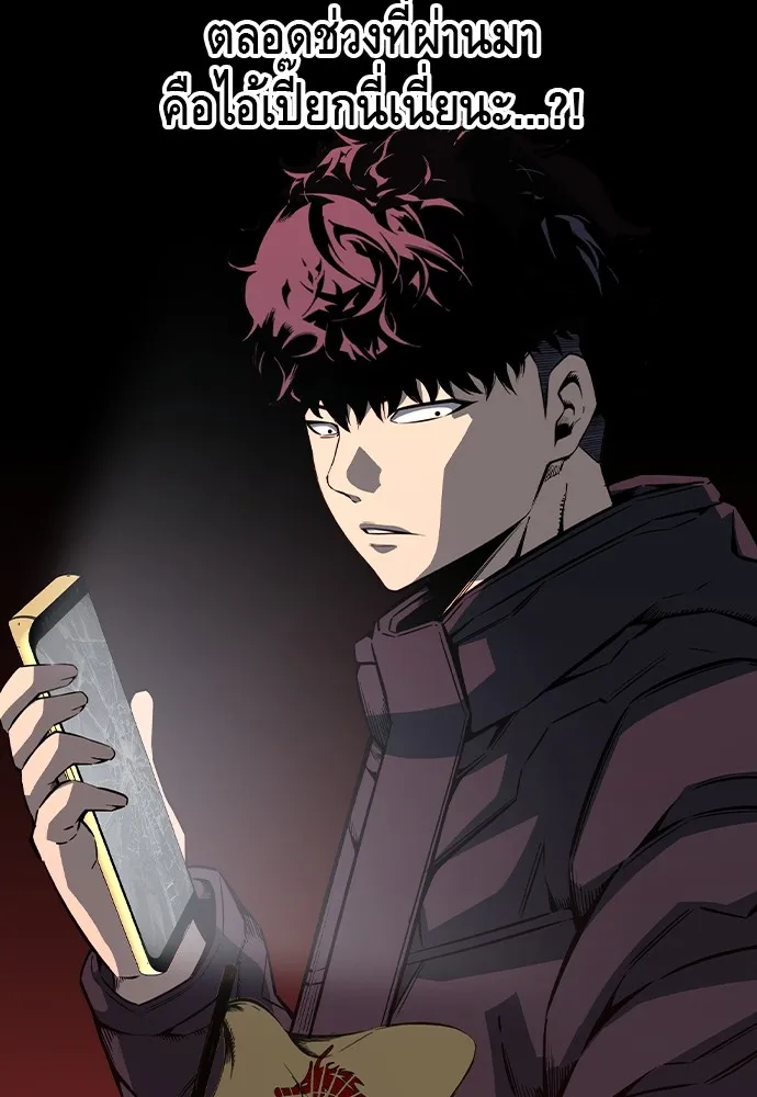 King Game ตอนที่ 89 ใครตายไม่ทราบ..! รูปที่ 43