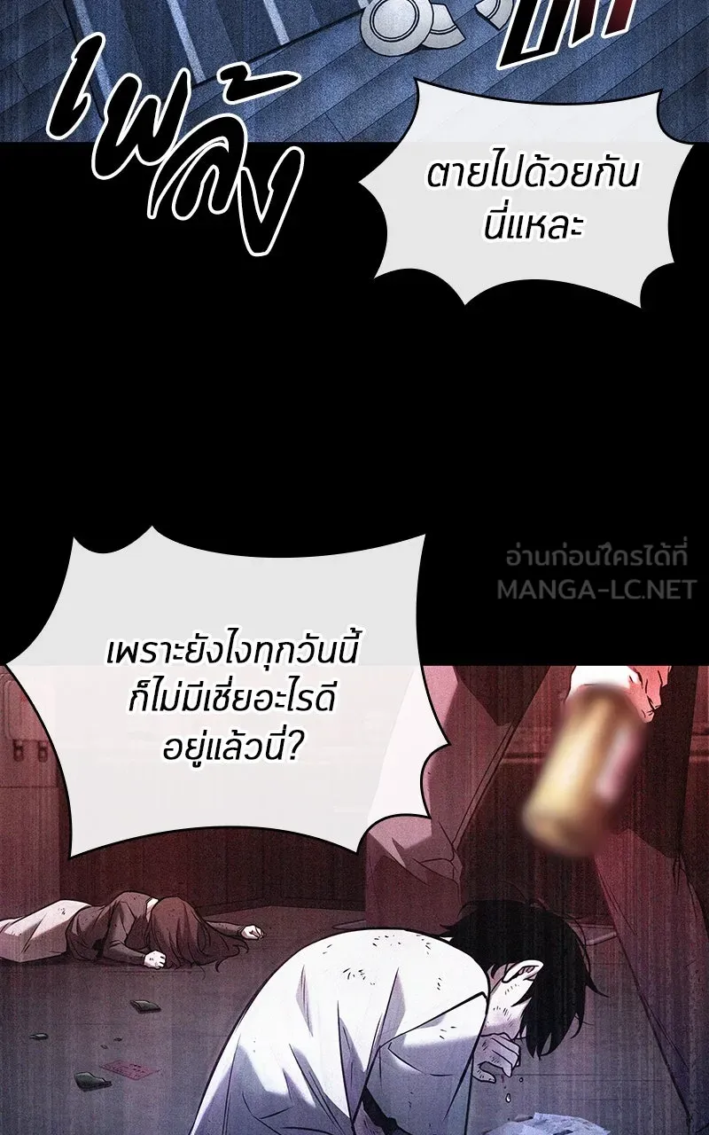 Omniscient Reader อ่านชะตาวันสิ้นโลก ตอนที่ 34 สิ่งที่กินไม่ได้ (5) รูปที่ 84