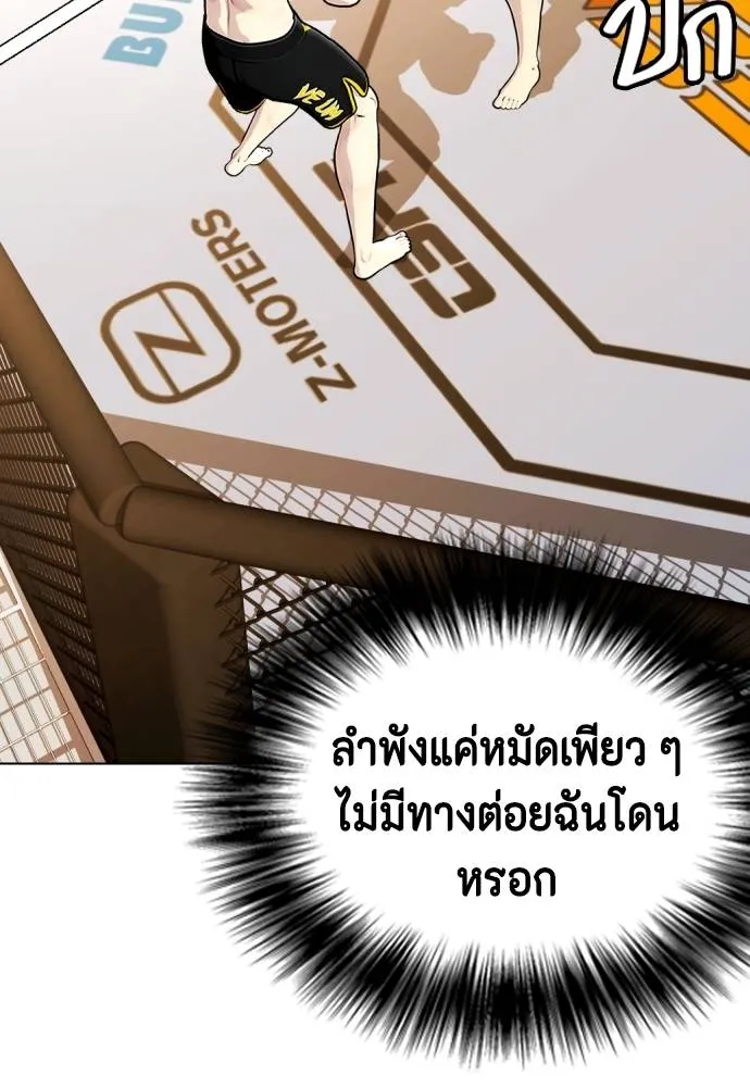 หมาหัวเน่า ตอนที่ 87 รูปที่ 94