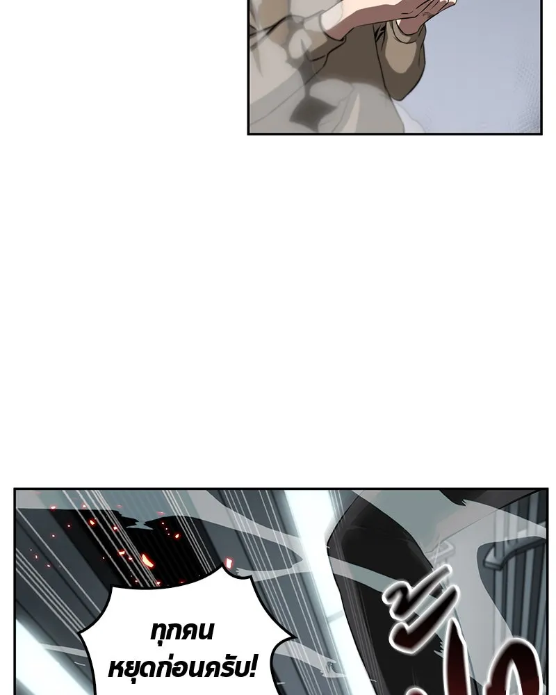 Omniscient Reader อ่านชะตาวันสิ้นโลก ตอนที่ 01 เริ่มบริการเก็บค่าธรรมเนียม (4 รูปที่ 25