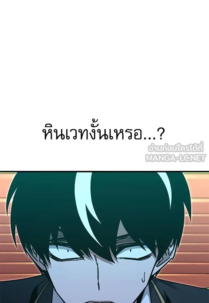 ชำแหละอะคาเดมี ตอนที่ 37 รูปที่ 117