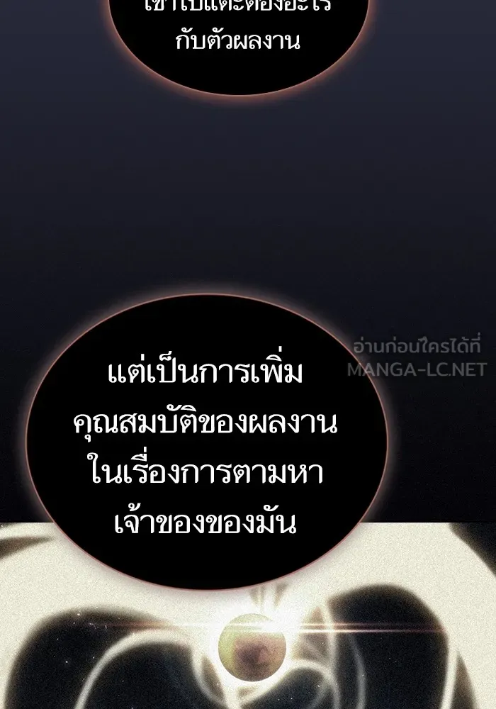 ผู้เล่นขั้นเทพแห่งหอคอยฝึกสอน ตอนที่ 198 รูปที่ 9