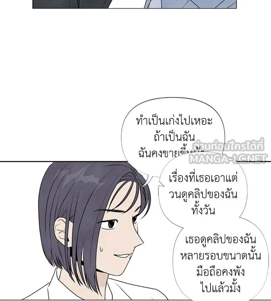 เหตุผลของคนไม่อยากอยู่ ตอนที่ 2 รูปที่ 36