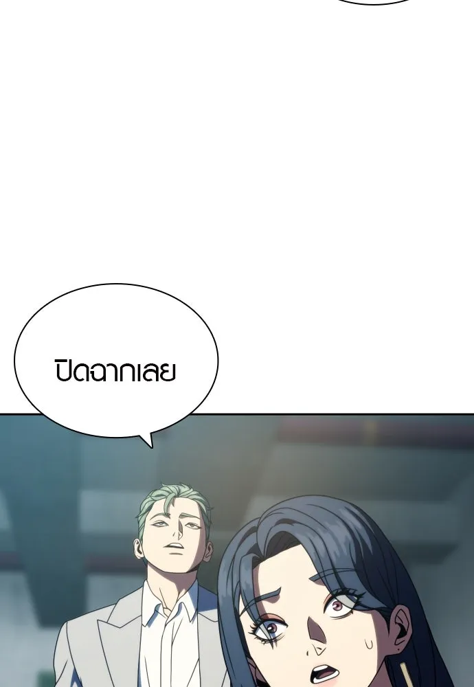 นักรบแช่แข็ง ตอนที่ 37 รูปที่ 56