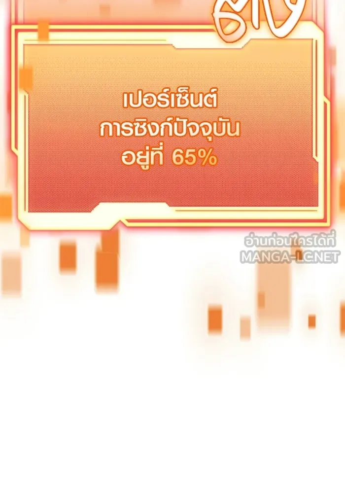 พลิกชะตาคว้าไอเทมระดับเทพ ตอนที่ 64 เด็กชายผู้ฝันใฝ่ถึงการเป็นฮีโร รูปที่ 177