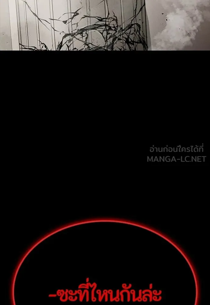 มือสังหารพันธุ์อมตะ ตอนที่ 35 รูปที่ 84