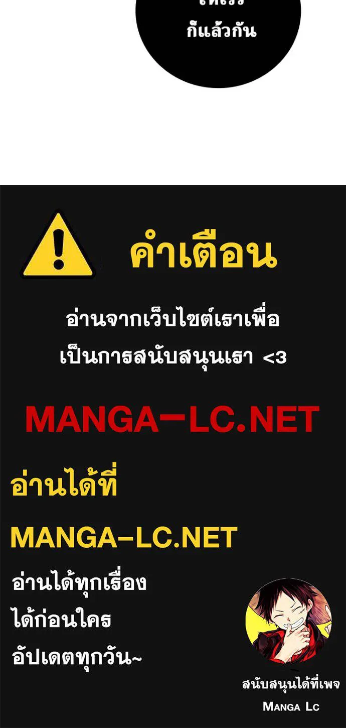 เป้าหมายครั้งที่ 2 ตอนที่ 59 รูปที่ 104