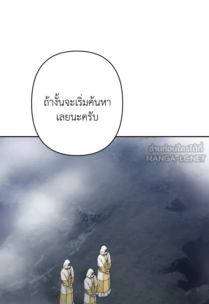 เลดี้มินต์ ตอนที่ 102 รูปที่ 30