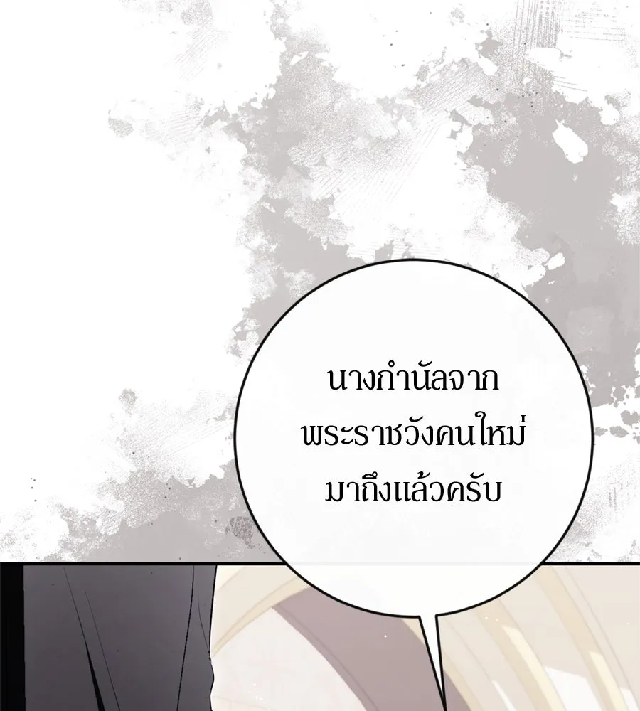 เบื้องหลังรอยยิ้มของเจ้าหญิง ตอนที่ 43 รูปที่ 184