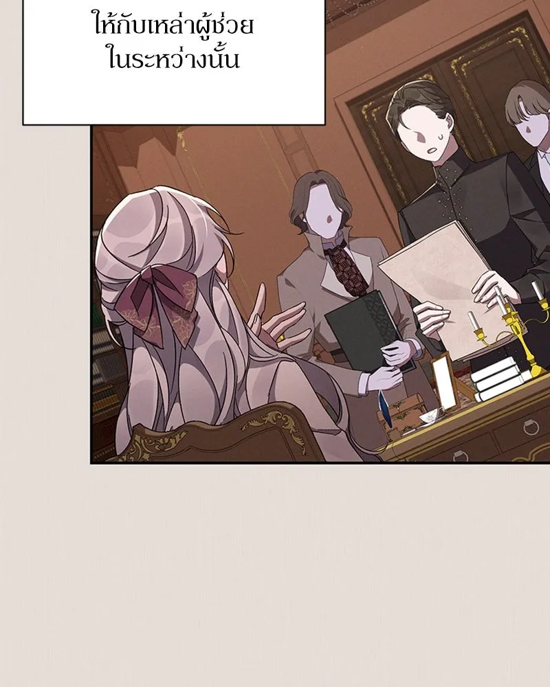 โอ้ ศัตรูที่รัก ตอนที่ 48 รูปที่ 151