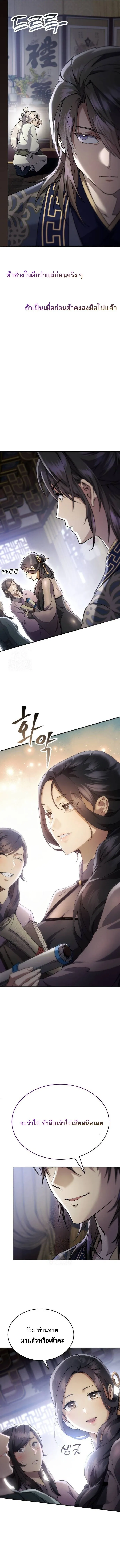 The Heavenly Demon Wants a Quiet Life มารสวรรค_ผ_แสวงหาความสงบ ตอนที่ ตอนที่ 43 รูปที่ 10