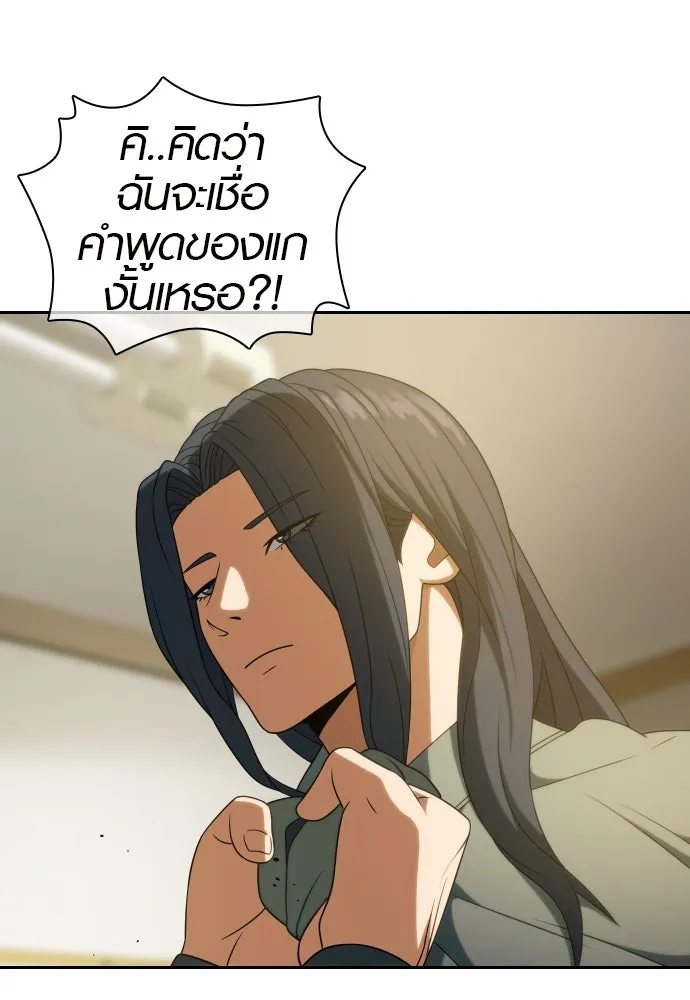 นักรบแช่แข็ง ตอนที่ 13 รูปที่ 116