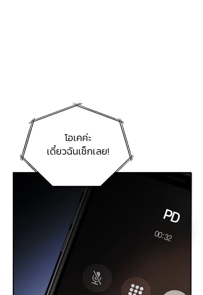 รักแล้วห้ามเลิก ตอนที่ 37 รูปที่ 49