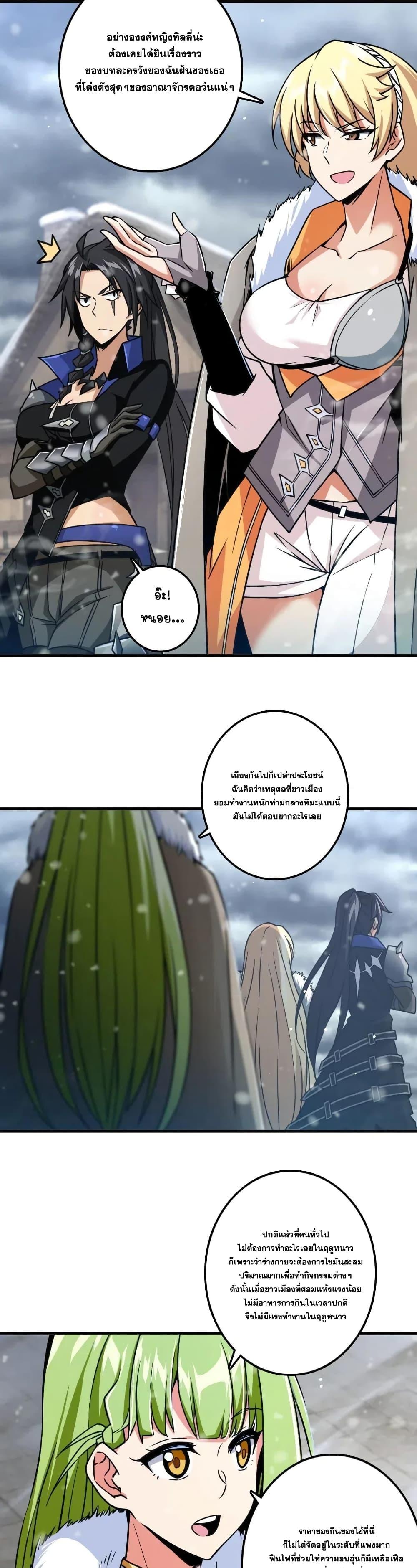 Release That Witch ตอนทื่ 206 รูปที่ 3