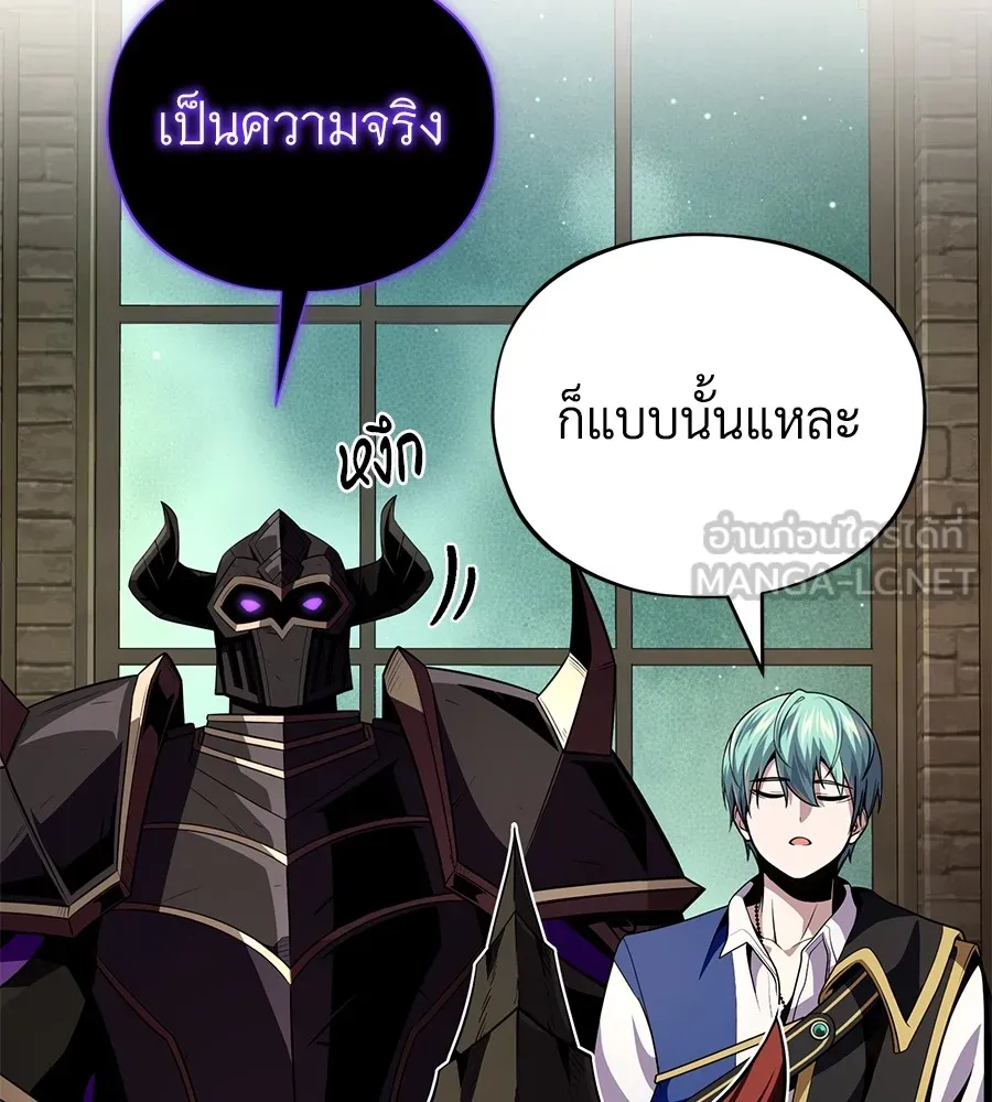 จอมเวทเกิดใหม่ในรอบ 66666 ปี ตอนที่ 152 รูปที่ 72