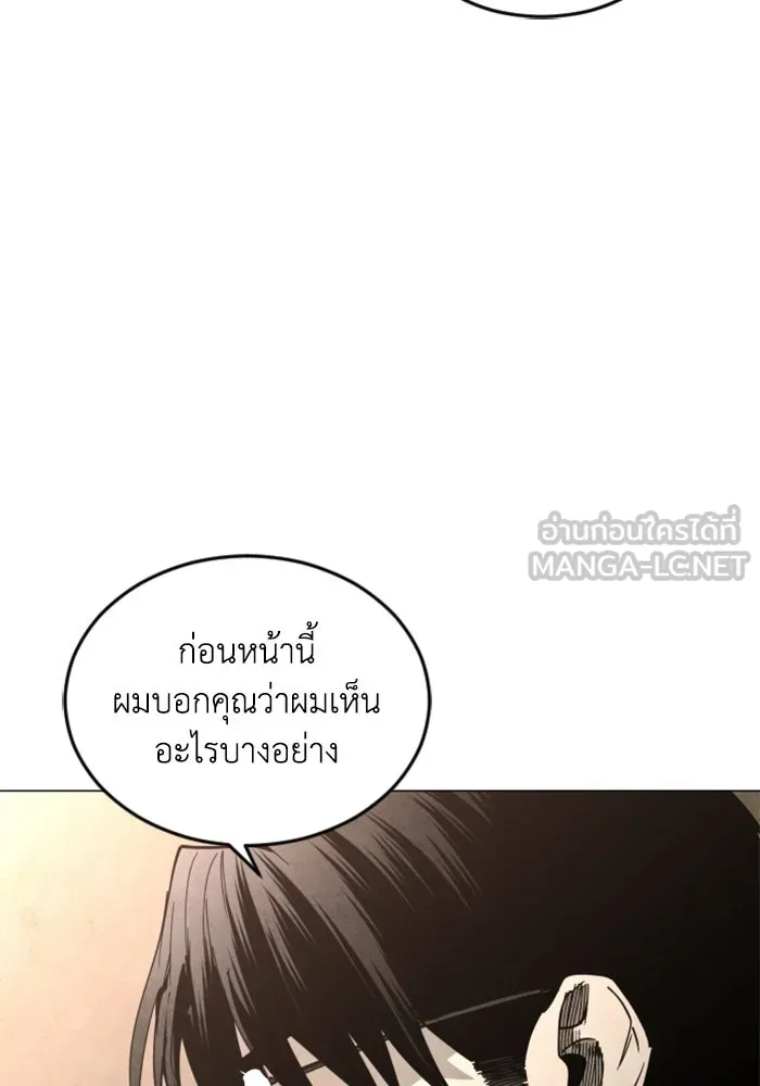 FOG LAND ตอนที่ 37 รูปที่ 66