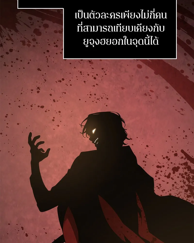 Omniscient Reader อ่านชะตาวันสิ้นโลก ตอนที่ 11 ราตรีของเหล่านักทำนาย (1) รูปที่ 95