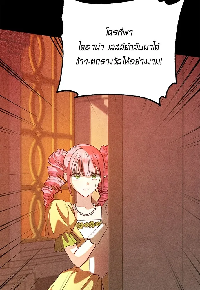 บุปผาลบคมดาบ ตอนที่ 63 รูปที่ 32