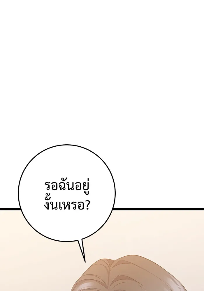 ราชินีนักบู๊ ตอนที่ 44 รูปที่ 17