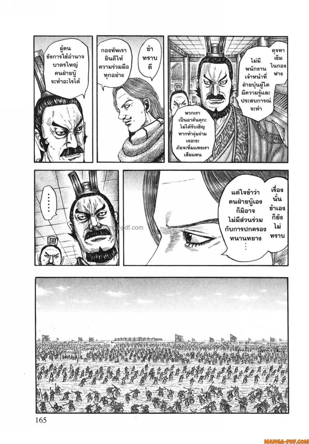 Manga-lc-com อ่านมังงะ อ่านการ์ตูน ออนไลน์ ฟรี Kingdom ตอนที่ 1 2 3 4 5 6 7 8 9 10 11 12 13 14 ฟรี ไม่มีโฆษณา Manga-lc - อ่าน มังงะ อ่าน การ์ตูน ออนไลน์ อ่านมังงะ ฟรี