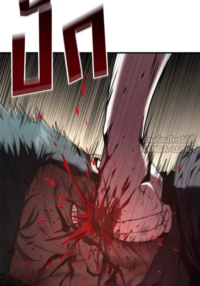 สนิมเชือดเลือดสาด ตอนที่ 50 รูปที่ 73