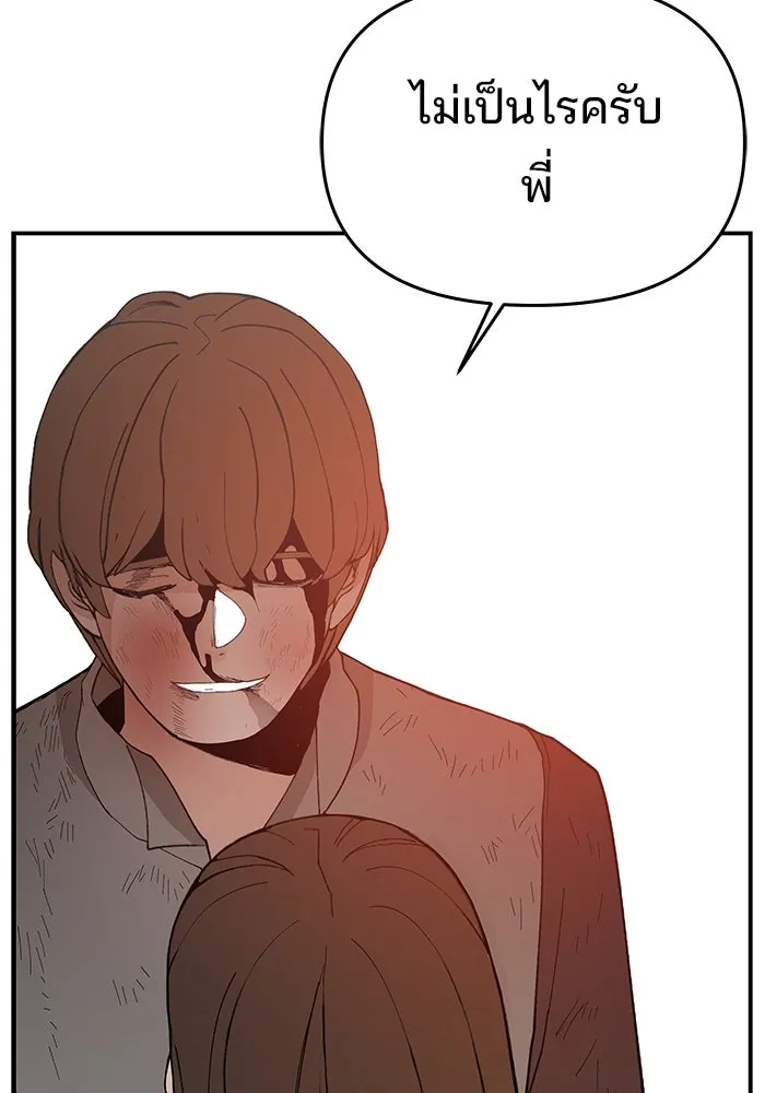 ห้องเรียนสาวแสบ ตอนที่ 77 รูปที่ 5
