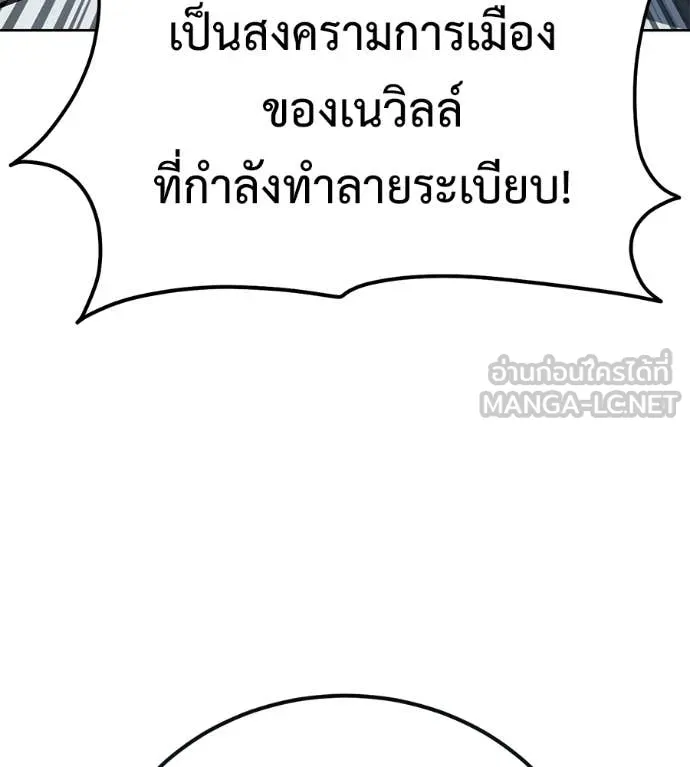 มัจจุราชชุดแดง ตอนที่ 25 รูปที่ 116