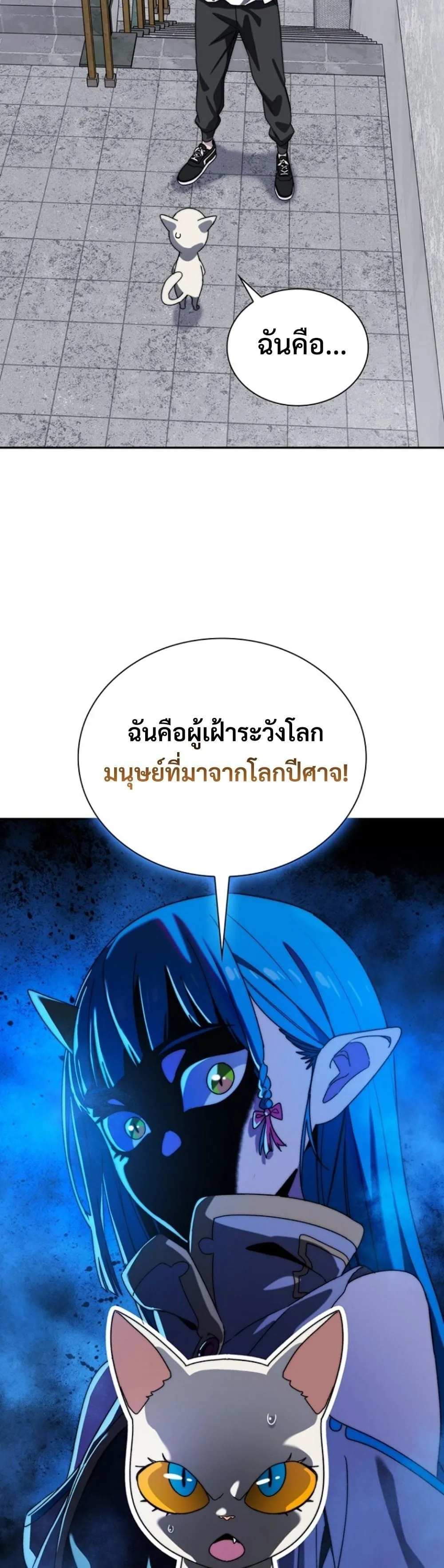 The 18-Year Old Demon King ตอนที่ ตอนที่ 5 รูปที่ 12