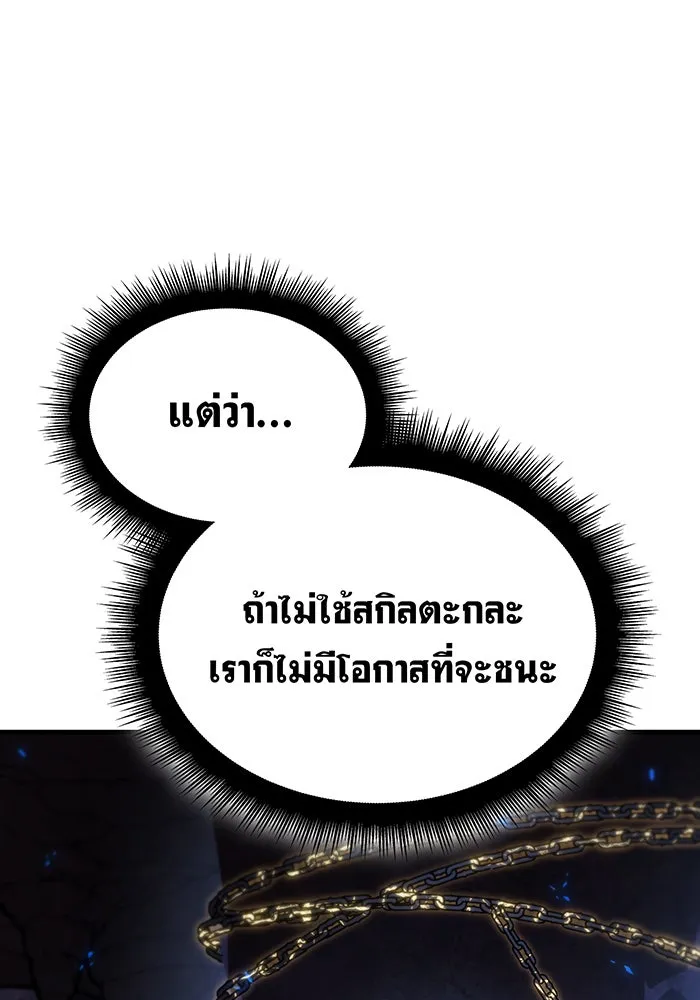 เกิดใหม่พร้อมพลังแห่งราชัน ตอนที่ 36 รูปที่ 158