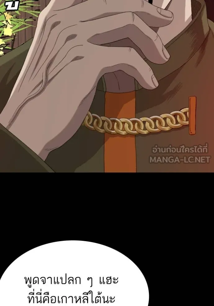 BAD GUY ตอนที่ 267 รูปที่ 124