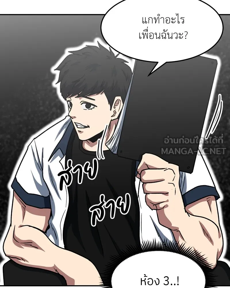 โรงเรียนสัตว์กินเนื้อ ตอนที่ 46 รูปที่ 96