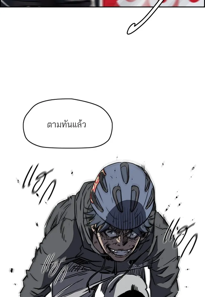 ปั่นสู้ฝันbrWind Breaker ตอนที่ 56 รูปที่ 47