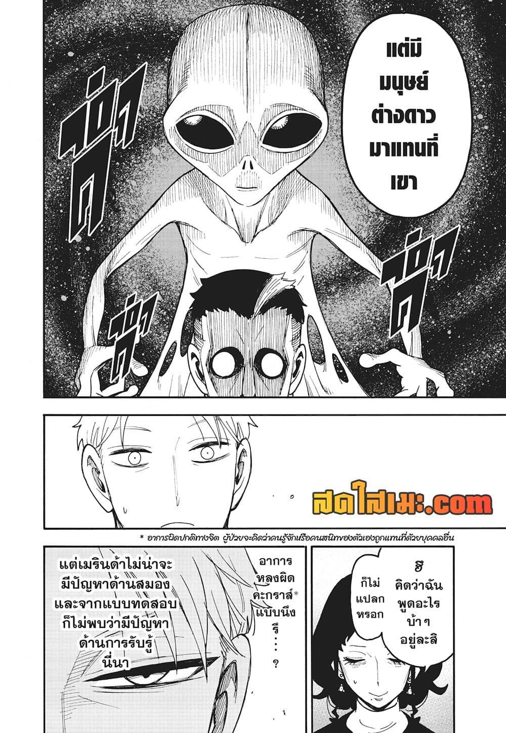 Manga-lc-com อ่านมังงะ อ่านการ์ตูน ออนไลน์ ฟรี Spy X Family ภารกิจลับครอบครัววายป่วง ตอนที่ 1 2 3 4 5 6 7 8 9 10 11 12 13 14 ฟรี ไม่มีโฆษณา Manga-lc - อ่าน มังงะ อ่าน การ์ตูน ออนไลน์ อ่านมังงะ ฟรี