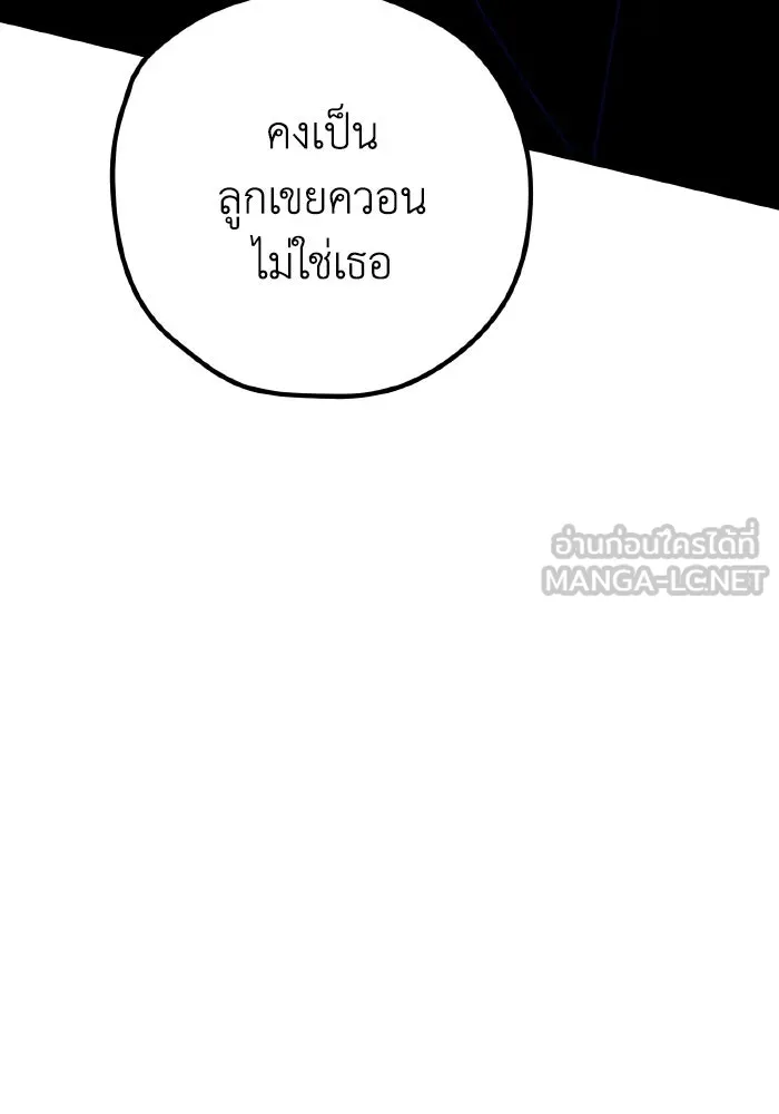 รักนี้ไม่มีรีไซเคิล ตอนที่ 108 รูปที่ 138