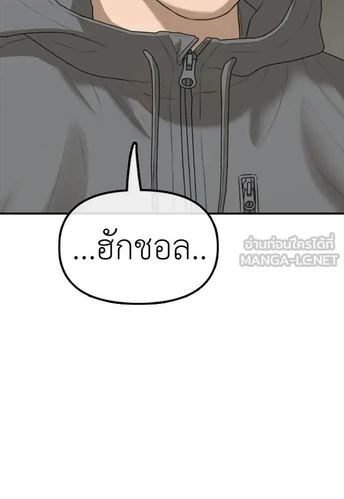 ผู้กล้าฝ่า ตอนที่ 32 รูปที่ 51