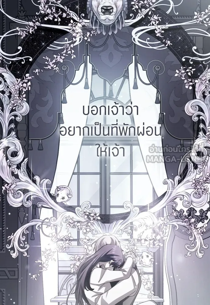 ชิงชีวิตพลิกลิขิตชะตา ตอนที่ 247. การสนทนาครั้งสุดท้าย(2) รูปที่ 42