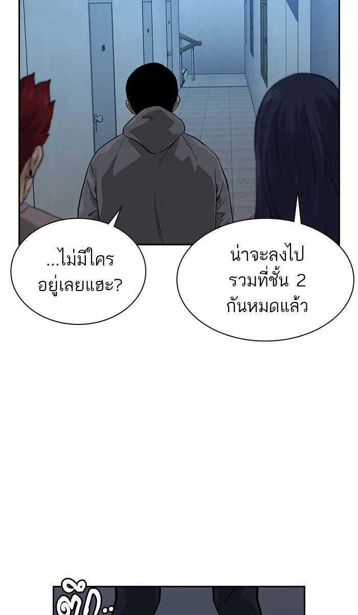 To not die ตอนที่ 43 รูปที่ 115