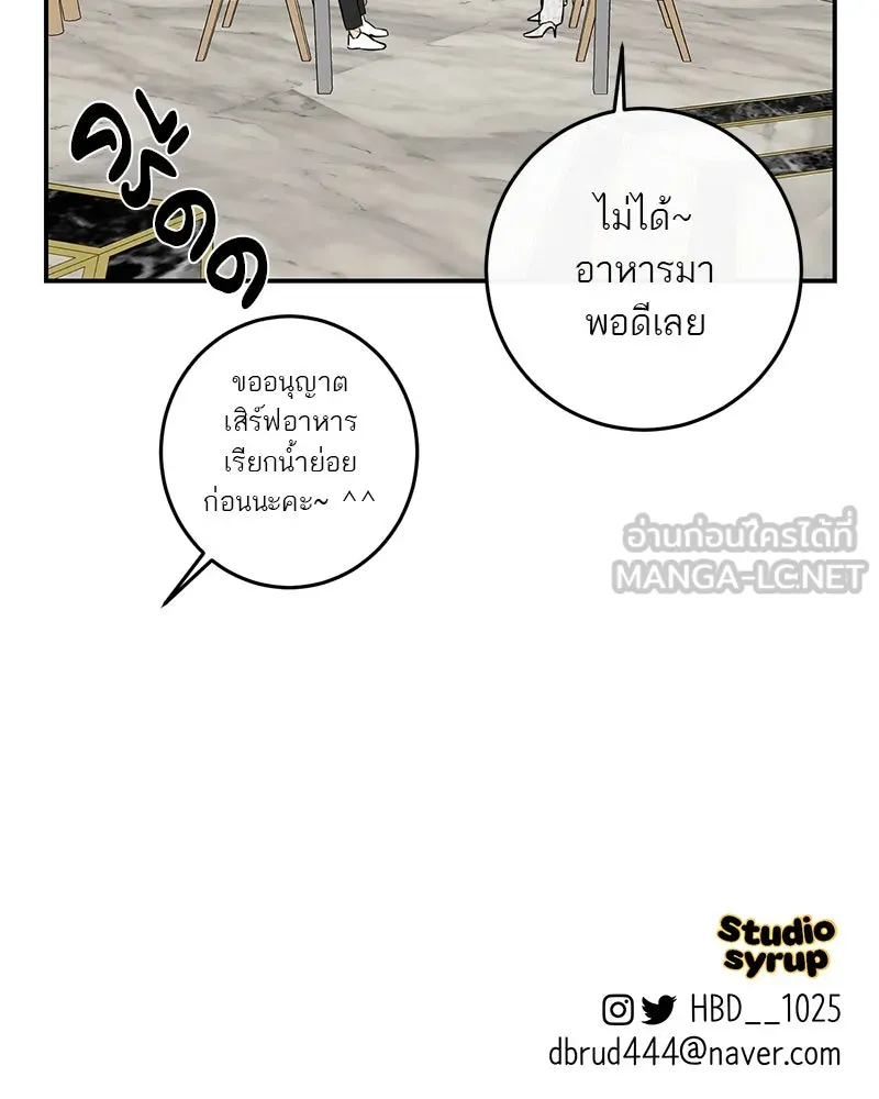 ตำนานเทพธิดาตกสวรรค์ ตอนที่ 57 รูปที่ 135