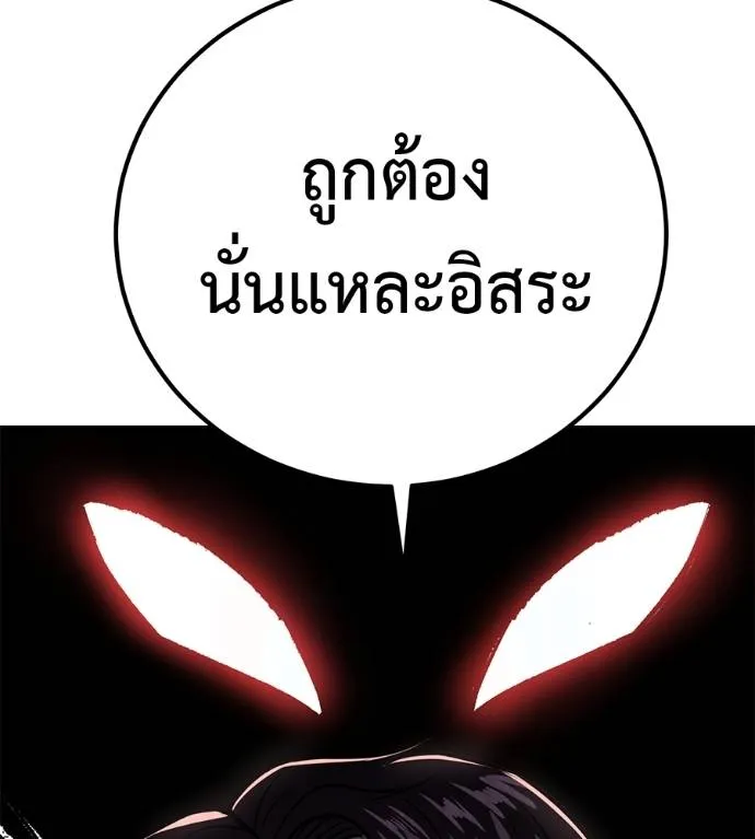 เรียกฉันว่าพระเจ้า ตอนที่ 17 รูปที่ 158