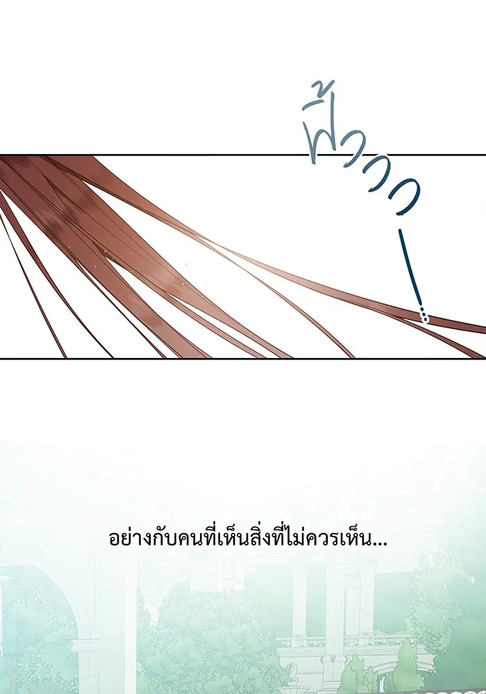 หนูน้อยทรราช ตอนที่ 5 รูปที่ 85