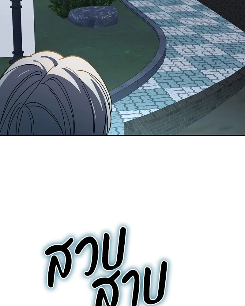 ย้อนเวลามาเป็นมักเน่ ตอนที่ 24 รูปที่ 5