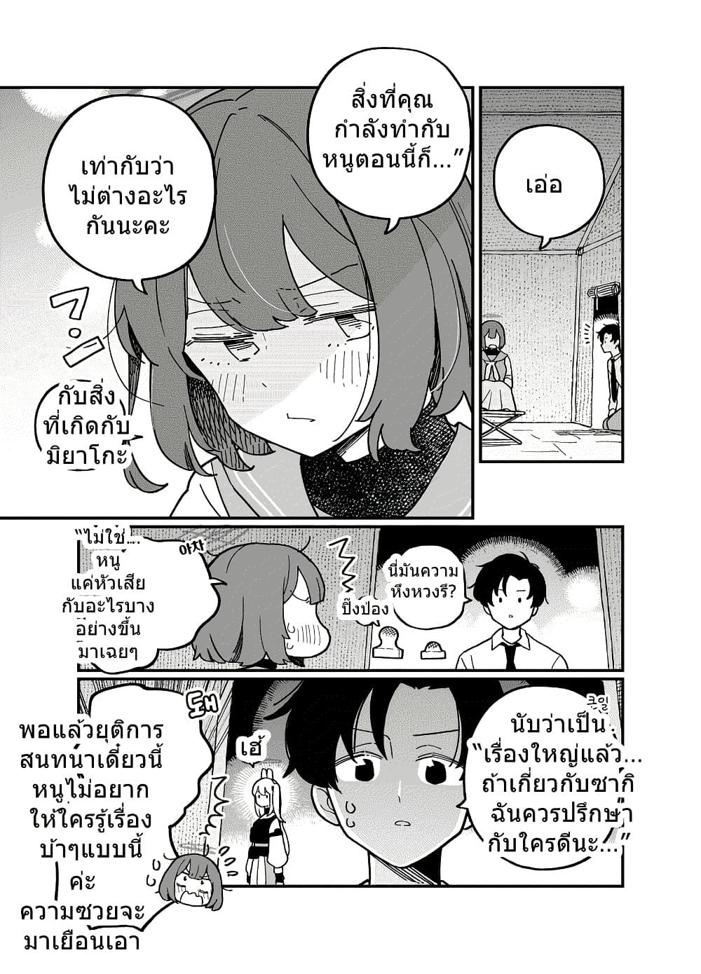 Manga-lc-com อ่านมังงะ อ่านการ์ตูน ออนไลน์ ฟรี Blue Archive Watashi wa Danzen Unagi-ha desu By ichihi ตอนที่ 1 2 3 4 5 6 7 8 9 10 11 12 13 14 ฟรี ไม่มีโฆษณา Manga-lc - อ่าน มังงะ อ่าน การ์ตูน ออนไลน์ อ่านมังงะ ฟรี