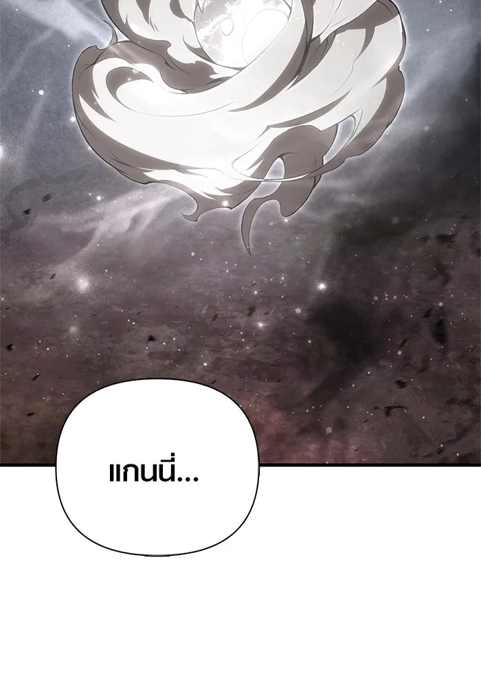 เอาชีวิตรอดในเกมฉบับคนเถื่อน ตอนที่ 115 ไอเทมที่ยังไม่ได้ตรวจสอบ รูปที่ 2