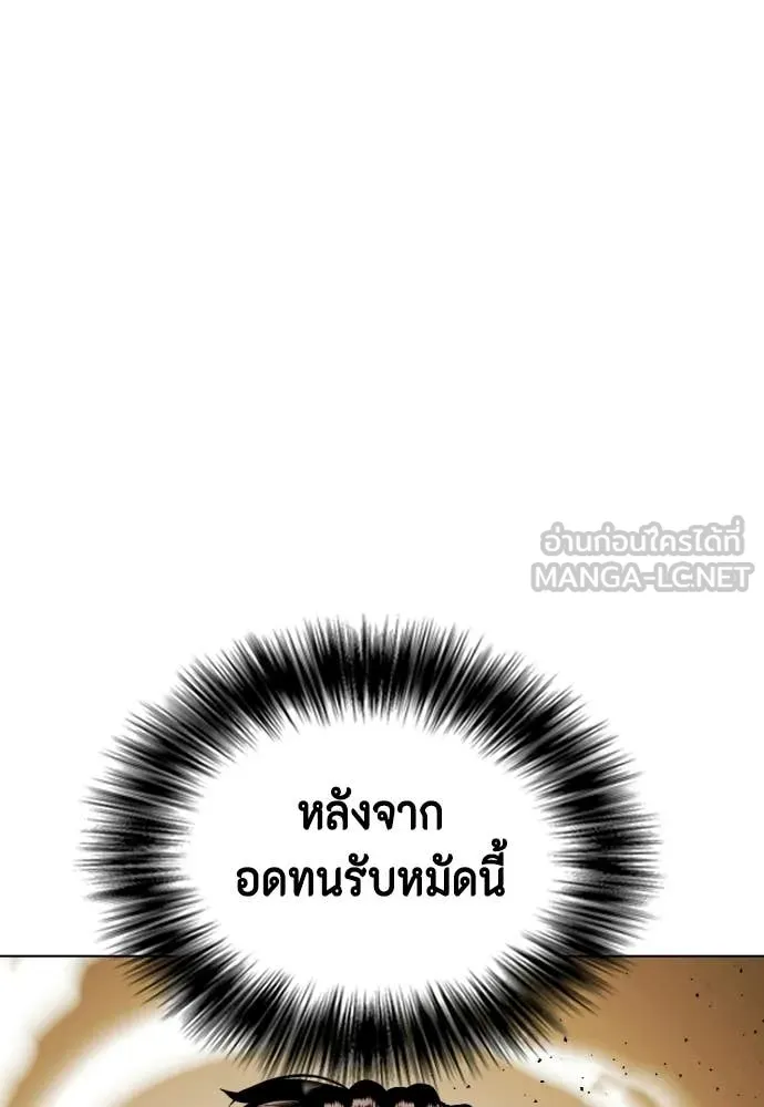 หมาหัวเน่า ตอนที่ 143 รูปที่ 213